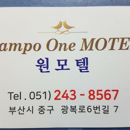 Nampo One Motel Ciudad Metropolitana de Ciudad Metropolitana de Busan Exterior foto